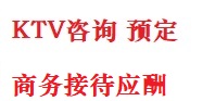 天宁最好十大KTV会所消费排名