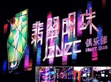 天宁哪里荤的KTV陪酒女漂亮多-翡翠明珠KTV好玩会所体验
